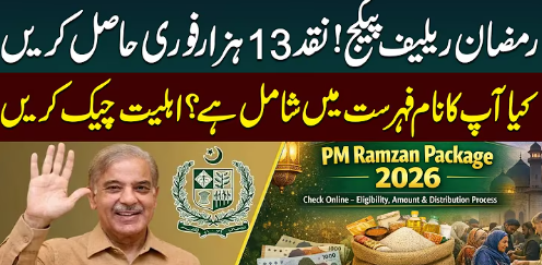 ramazan relief package 2026 guide