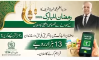 pm relief fund for ramazan