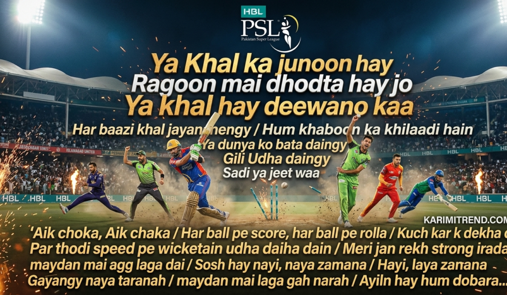 Urdu full lyrics of PSL Official anthem 2026